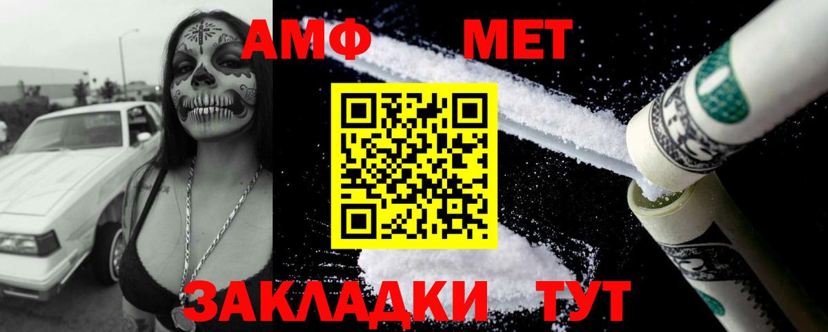 Новошахтинск  АМФ Розовый  Вход с VPN 