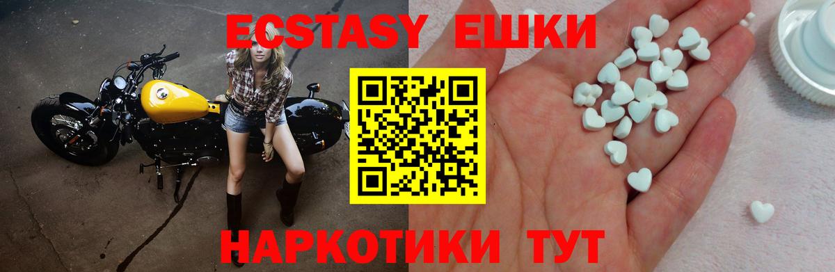 Новошахтинск  Ecstasy  Вход с VPN  ЭКСТАЗИ Cube 