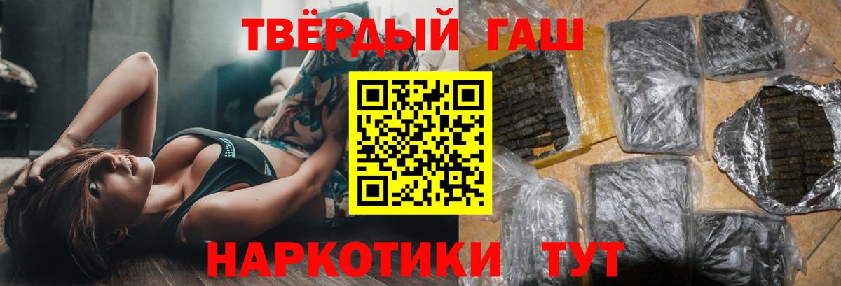 Новошахтинск  ГАШИШ гашик  Вход с VPN  Гашиш  ГАШИШ Premium 