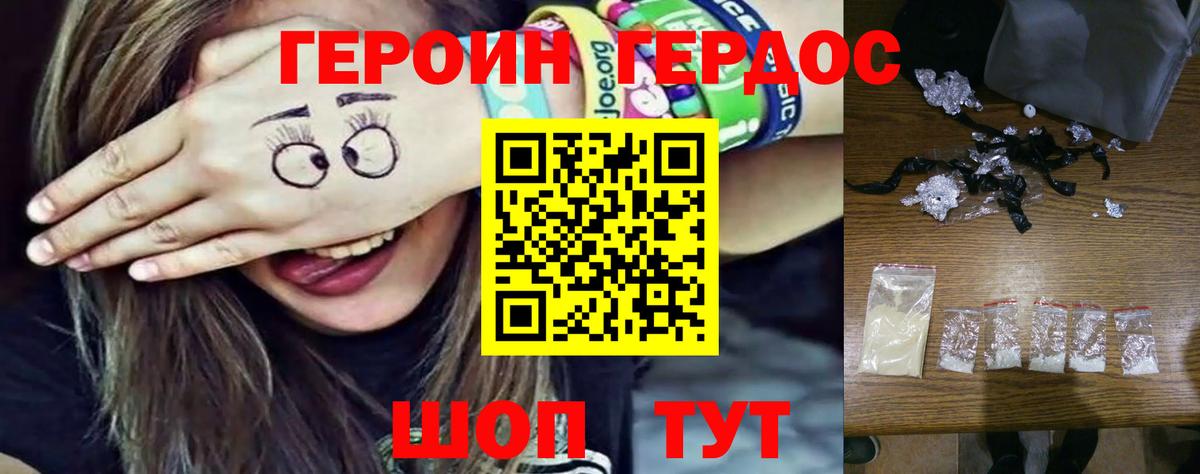 Новошахтинск  ГЕРОИН VHQ  ГЕРОИН  Вход с VPN 