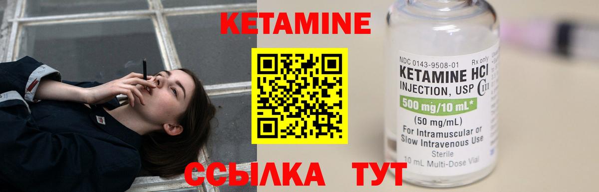 КЕТАМИН VHQ  Вход с VPN  Кетамин ketamine  Новошахтинск 