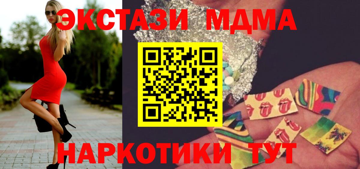 МДМА  Вход с VPN  Новошахтинск  MDMA кристаллы  МДМА crystal 