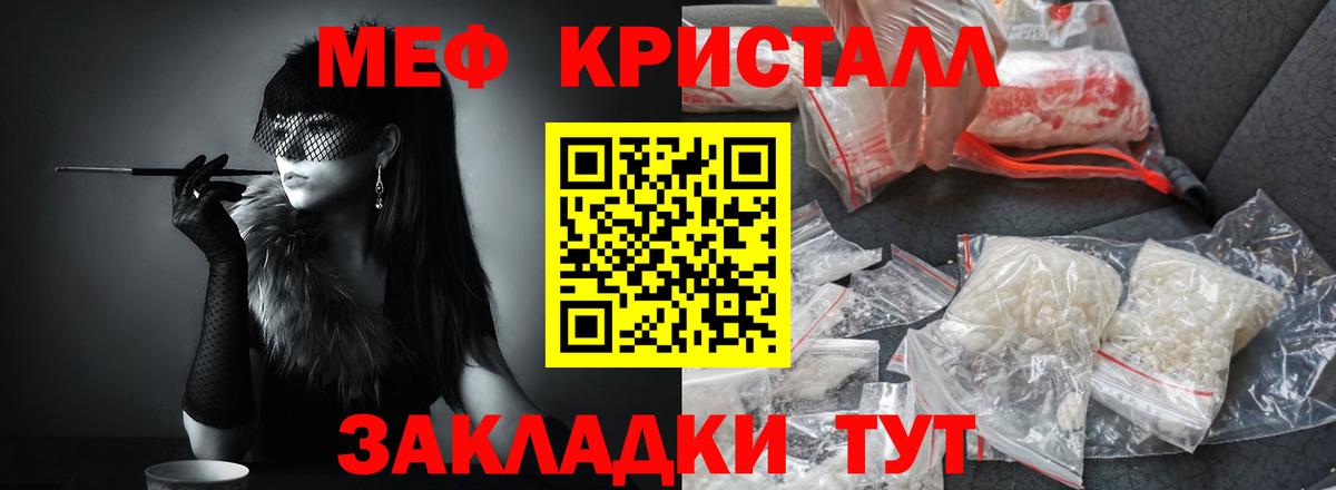 Мефедрон кристаллы  Вход с VPN  Новошахтинск  Мефедрон  Мефедрон 4 MMC 