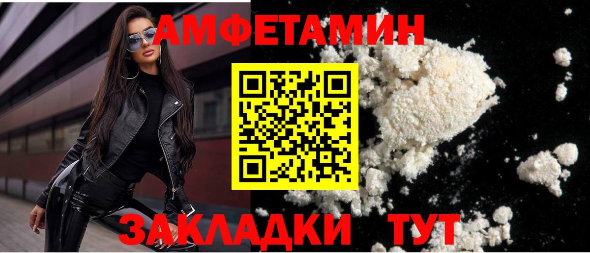 Новошахтинск  Первитин Декстрометамфетамин 99.9%  Вход с VPN  Первитин Декстрометамфетамин 99.9% 