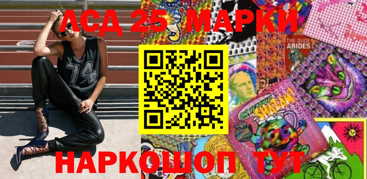 Наркотические марки 1500мкг Новошахтинск