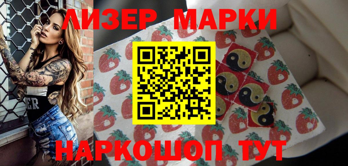 Марки NBOMe 1,5мг  Вход с VPN  Новошахтинск 